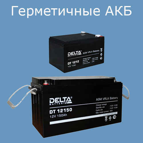 Аккумуляторы abs. Батарея аккумуляторная Delta ft 12-150m. АКБ Дельта 30. Сертификат соответствия аккумулятор Дельта. Аккумулятор ABS 90.