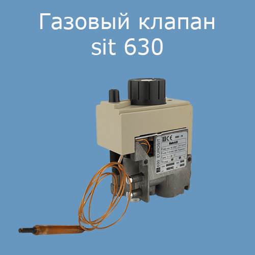 Запчасти на sit 630. Электромагнитный клапан sit 630 Донецке ДНР. Sit 630 модуль управления. Sit 630 Ariston подключение.