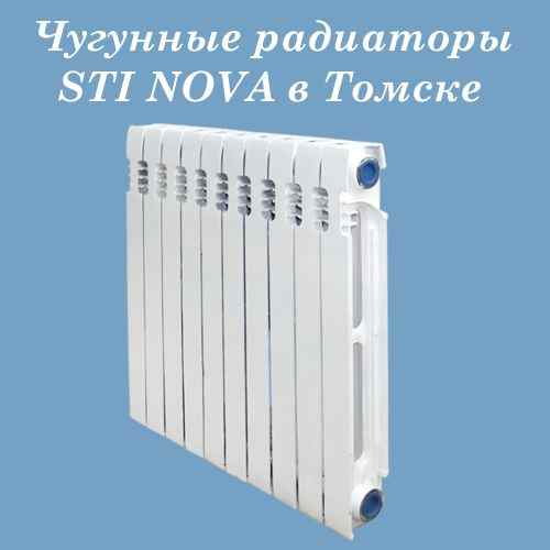 Чугунные радиаторы STI NOVA